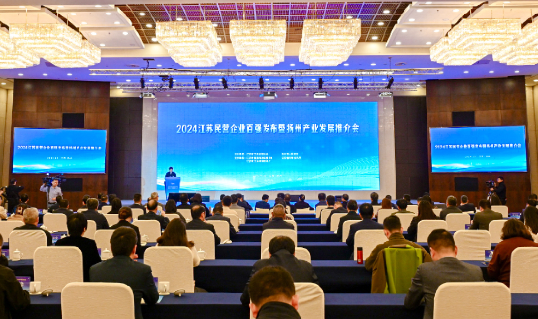 2024江蘇民企百?gòu)?qiáng)發(fā)布，亨通挺進(jìn)前五！